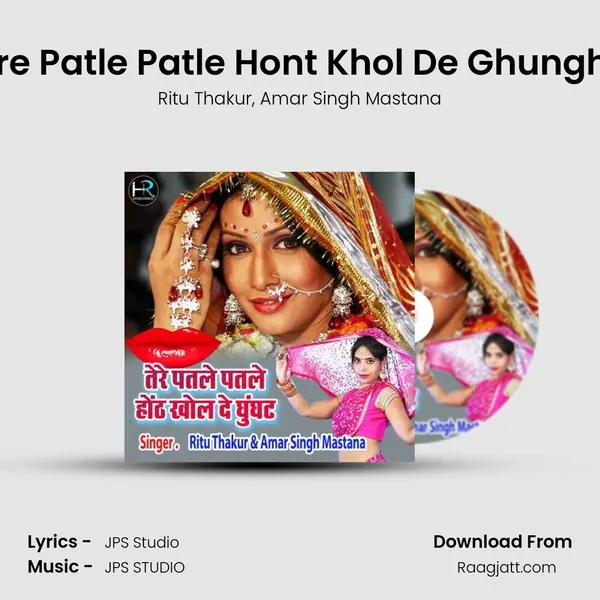 Tere Patle Patle Hont Khol De Ghunghat - Ritu Thakur album cover 