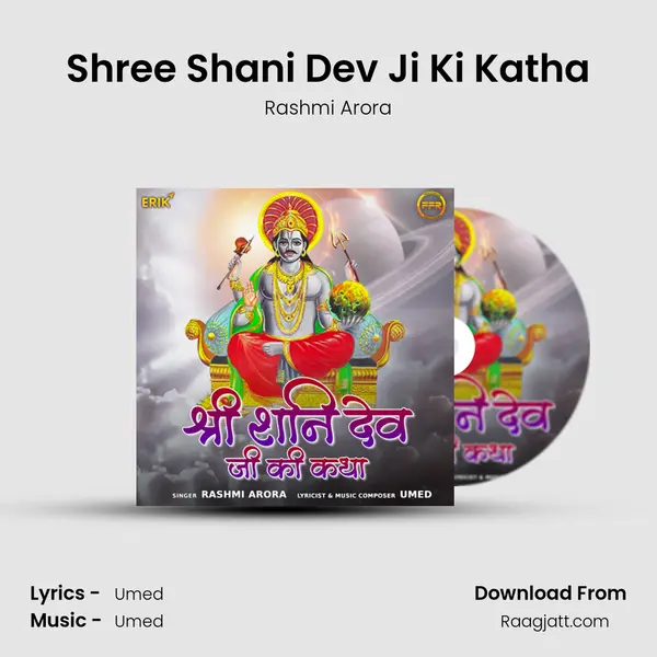 Shree Shani Dev Ji Ki Katha mp3 song