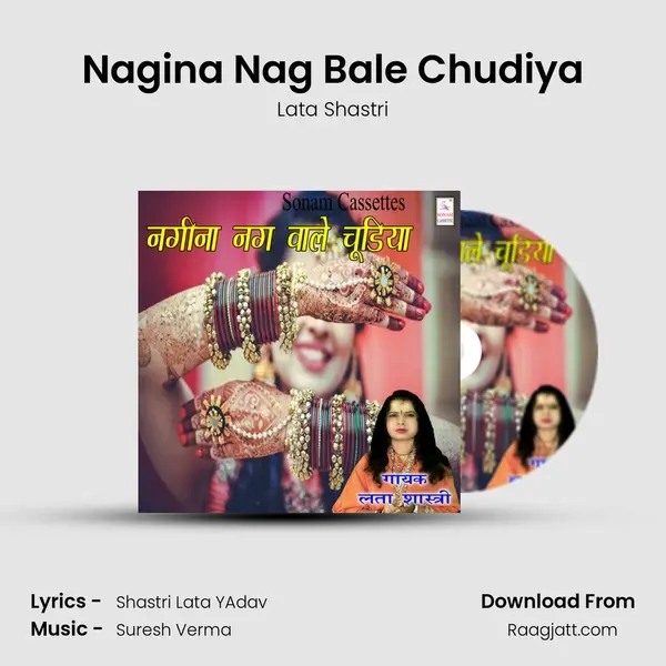 Nagina Nag Bale Chudiya mp3 song