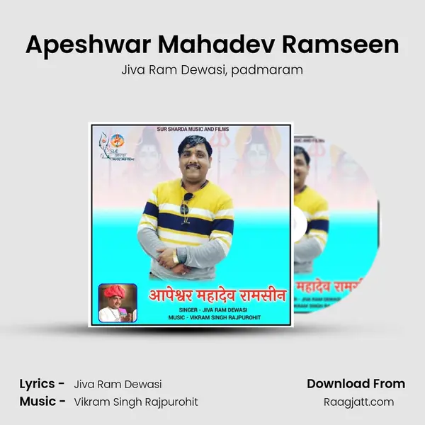 Apeshwar Mahadev Ramseen - Jiva Ram Dewasi album cover 