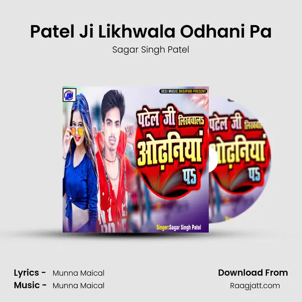 Patel Ji Likhwala Odhani Pa - Sagar Singh Patel album cover 