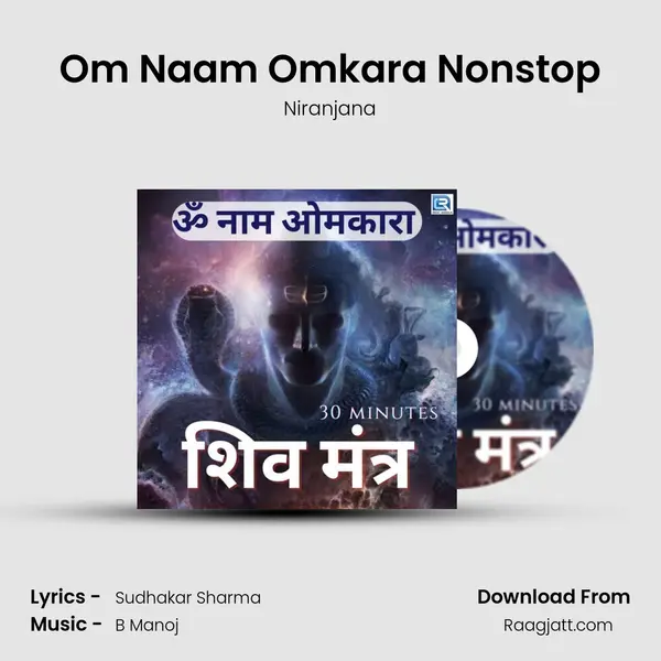 Om Naam Omkara Nonstop mp3 song