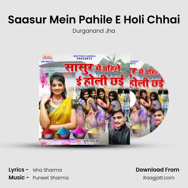 Saasur Mein Pahile E Holi Chhai mp3 song