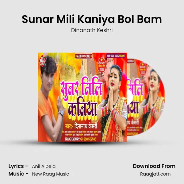 Sunar Mili Kaniya Bol Bam - Dinanath Keshri album cover 