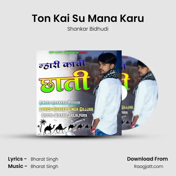 Ton Kai Su Mana Karu mp3 song