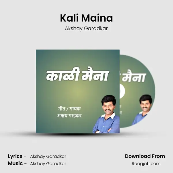 Kali Maina mp3 song