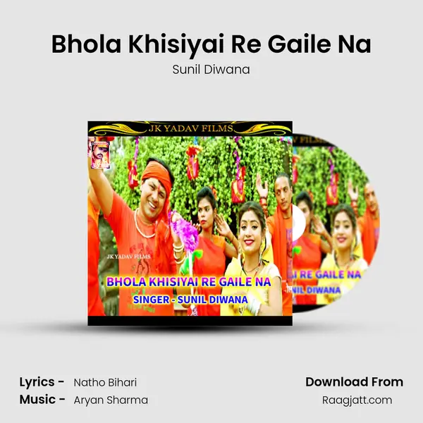 Bhola Khisiyai Re Gaile Na mp3 song