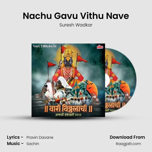 Nachu Gavu Vithu Nave - Suresh Wadkar mp3 song