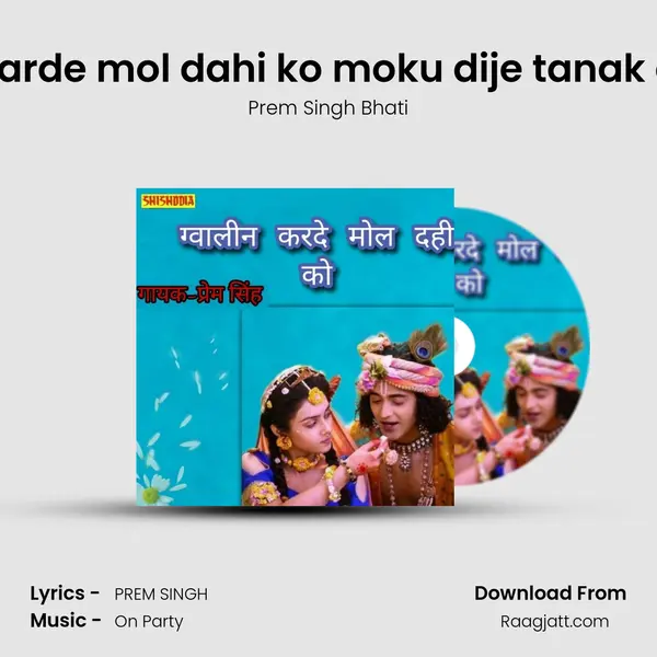 Gwalin karde mol dahi ko moku dije tanak chakhay - Prem Singh Bhati album cover 