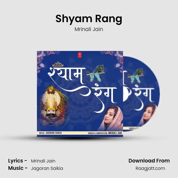 Shyam Rang mp3 song