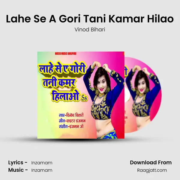 Lahe Se A Gori Tani Kamar Hilao mp3 song