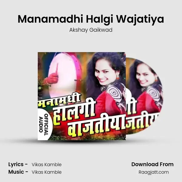 Manamadhi Halgi Wajatiya - Akshay Gaikwad album cover 