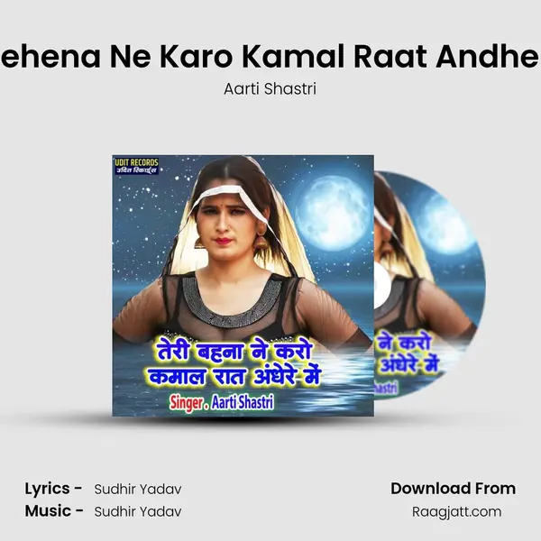 Teri Behena Ne Karo Kamal Raat Andhere Me - Aarti Shastri album cover 