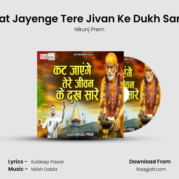 Kat Jayenge Tere Jivan Ke Dukh Sare - Nikunj Prem album cover 