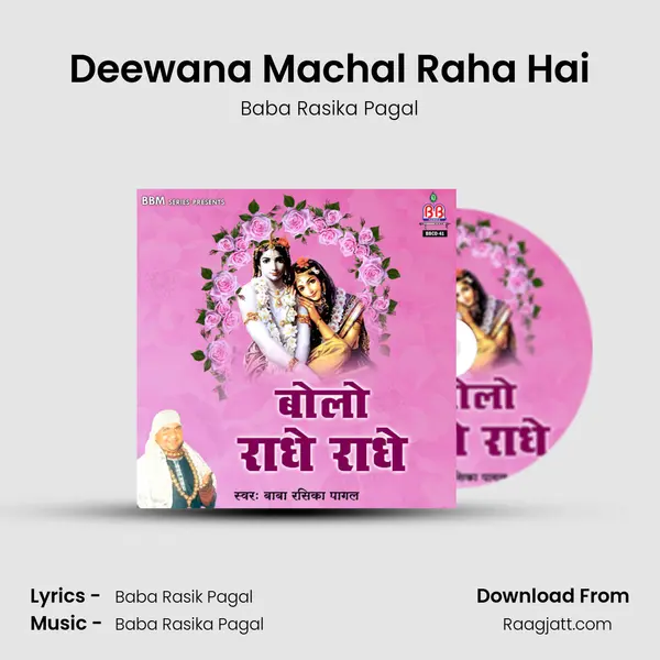 Deewana Machal Raha Hai - Baba Rasika Pagal album cover 