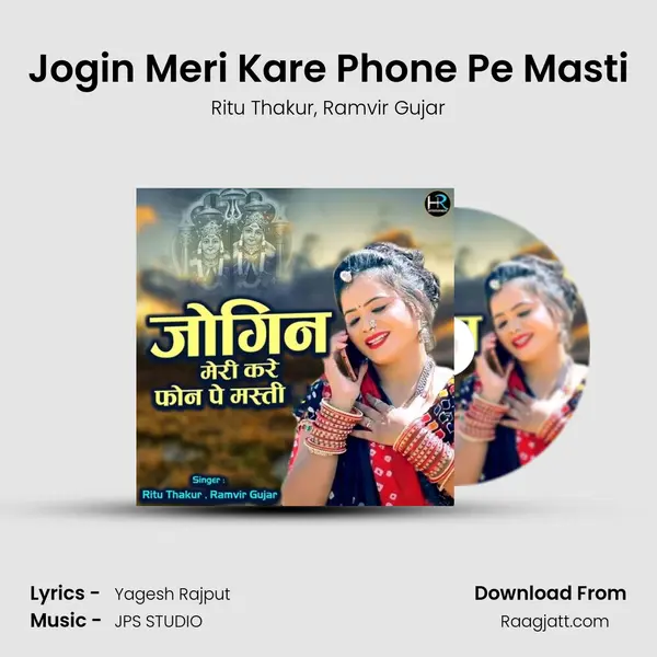 Jogin Meri Kare Phone Pe Masti mp3 song