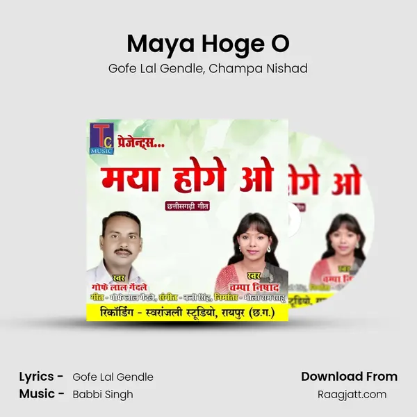 Maya Hoge O - Gofe Lal Gendle album cover 