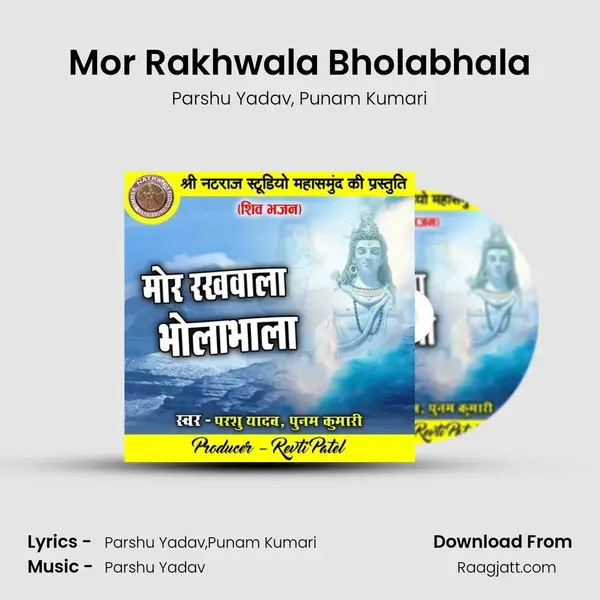 Mor Rakhwala Bholabhala mp3 song