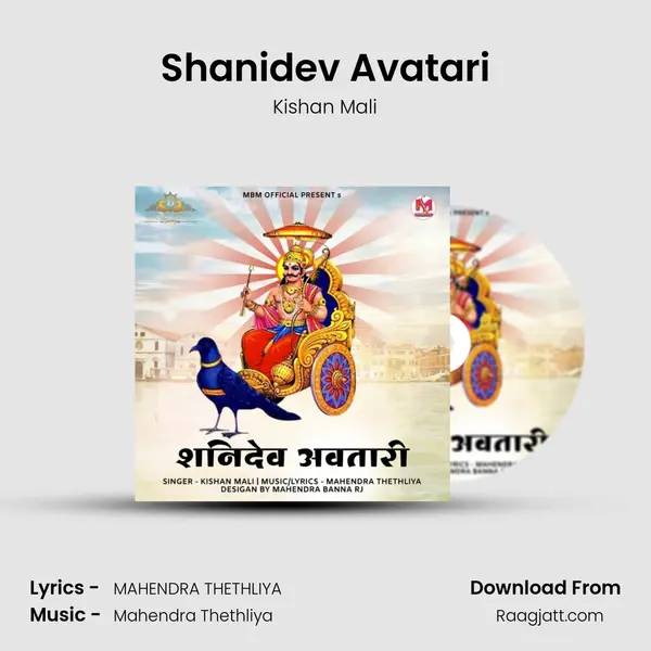 Shanidev Avatari - Kishan Mali album cover 