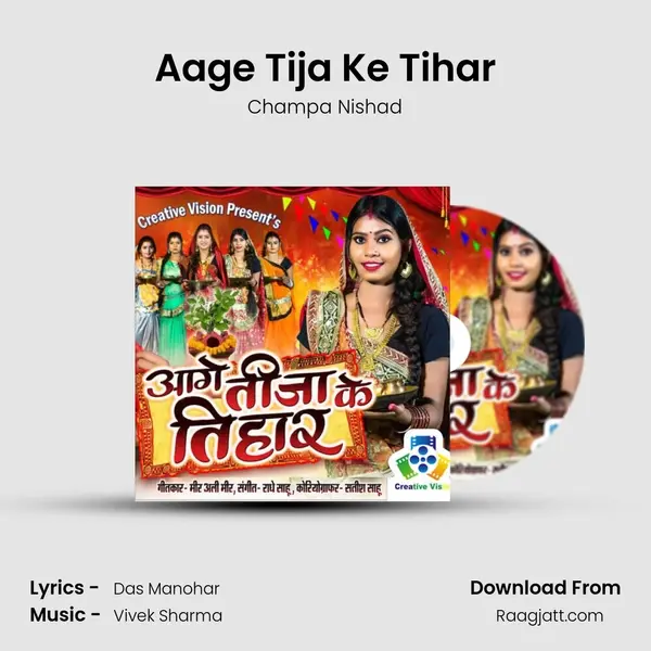 Aage Tija Ke Tihar - Champa Nishad mp3 song