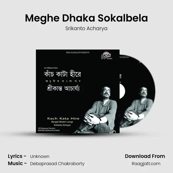 Meghe Dhaka Sokalbela - Srikanto Acharya mp3 song