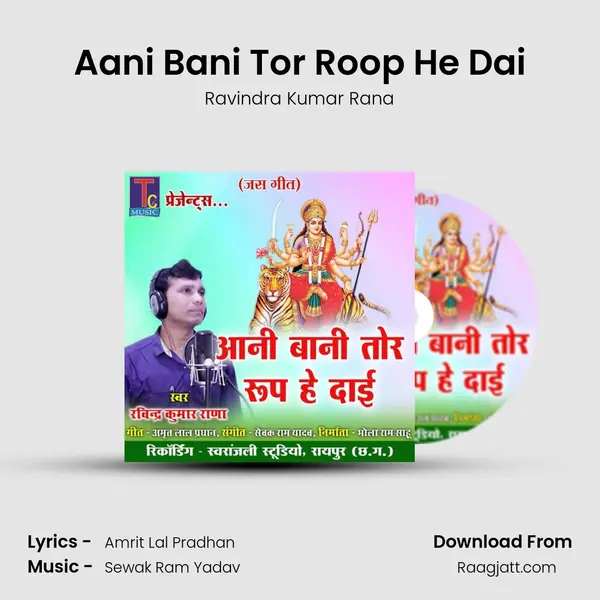 Aani Bani Tor Roop He Dai mp3 song