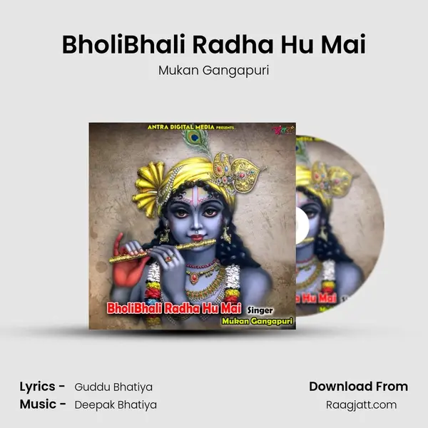 BholiBhali Radha Hu Mai mp3 song