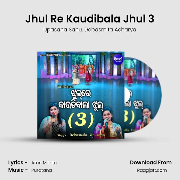 Jhul Re Kaudibala Jhul 3 mp3 song