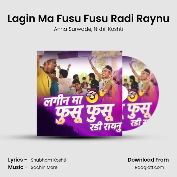 Lagin Ma Fusu Fusu Radi Raynu mp3 song