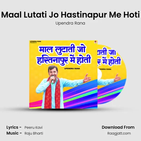 Maal Lutati Jo Hastinapur Me Hoti - Upendra Rana mp3 song