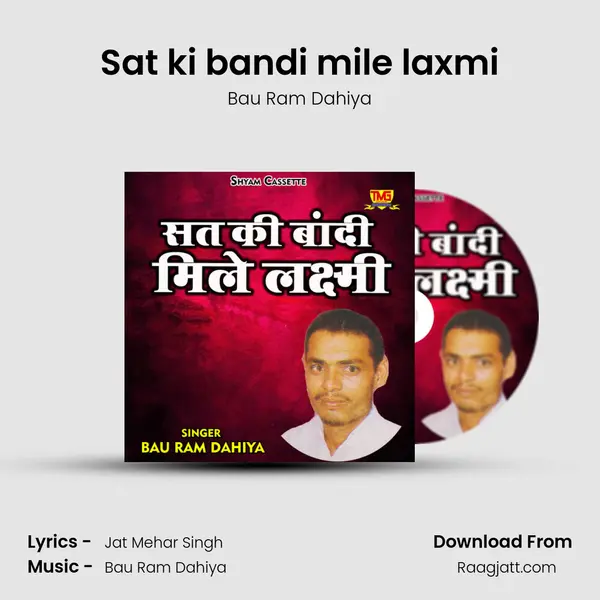 Sat ki bandi mile laxmi mp3 song