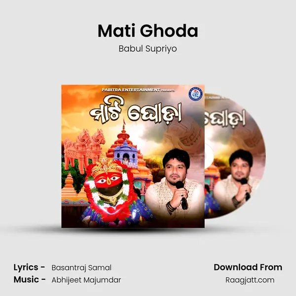 Mati Ghoda mp3 song