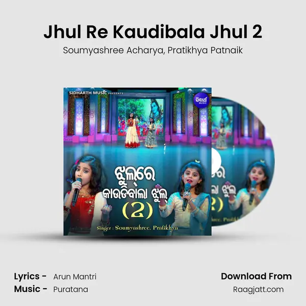 Jhul Re Kaudibala Jhul 2 - Soumyashree Acharya album cover 