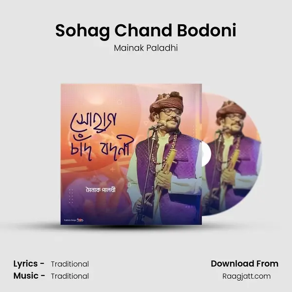 Sohag Chand Bodoni mp3 song