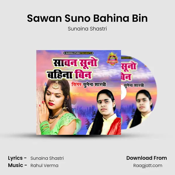 Sawan Suno Bahina Bin mp3 song