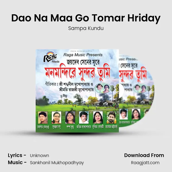 Dao Na Maa Go Tomar Hriday - Sampa Kundu album cover 