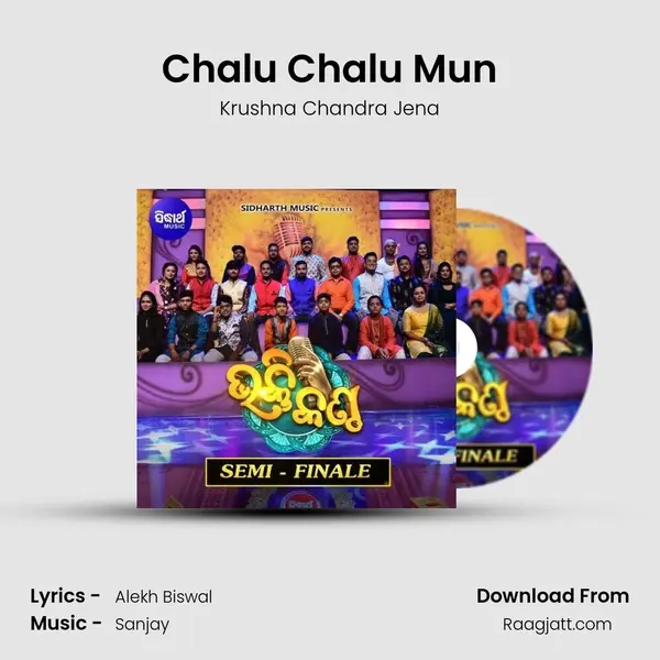 Chalu Chalu Mun mp3 song