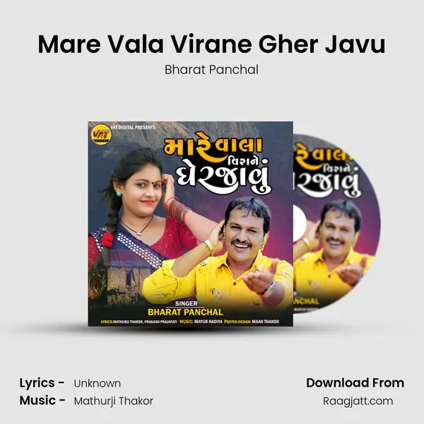 Mare Vala Virane Gher Javu - Bharat Panchal album cover 