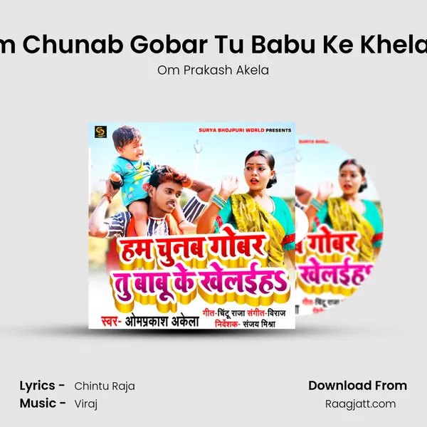 Ham Chunab Gobar Tu Babu Ke Khelaiha mp3 song