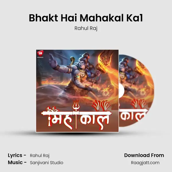 Bhakt Hai Mahakal Ka1 - Rahul Raj album cover 