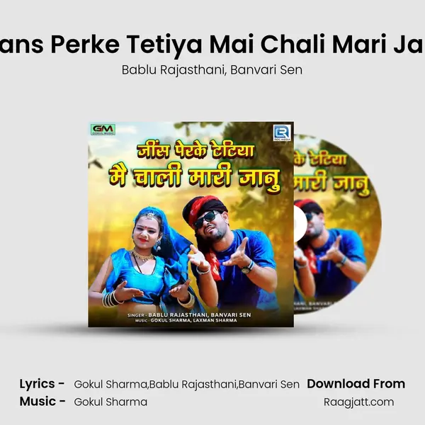 Jeans Perke Tetiya Mai Chali Mari Janu - Bablu Rajasthani album cover 