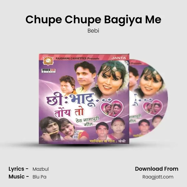 Chupe Chupe Bagiya Me mp3 song