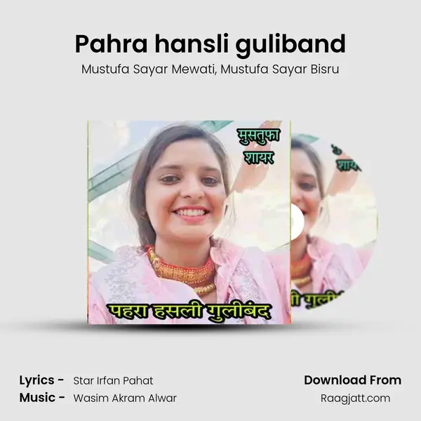 Pahra hansli guliband mp3 song