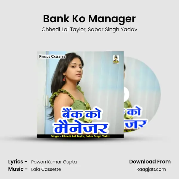 Bank Ko Manager mp3 song