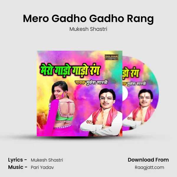 Mero Gadho Gadho Rang mp3 song