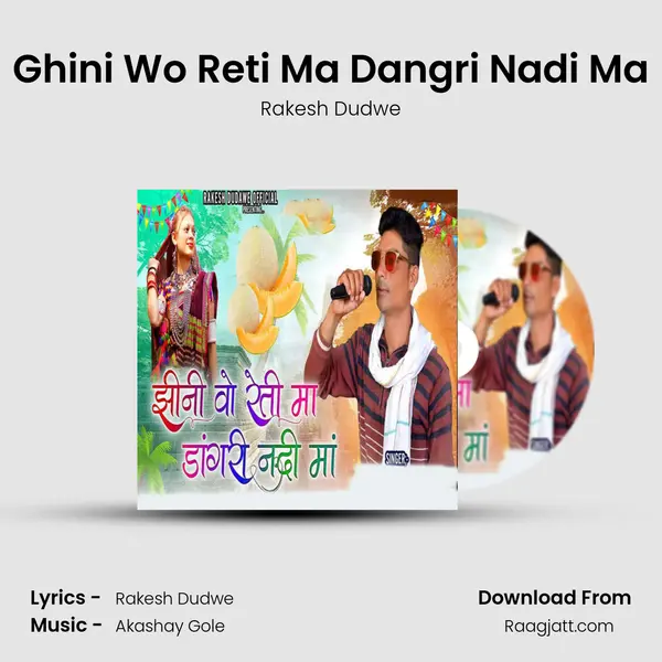 Ghini Wo Reti Ma Dangri Nadi Ma - Rakesh Dudwe album cover 