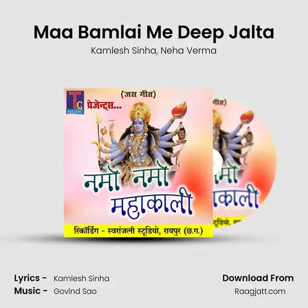 Maa Bamlai Me Deep Jalta - Kamlesh Sinha album cover 