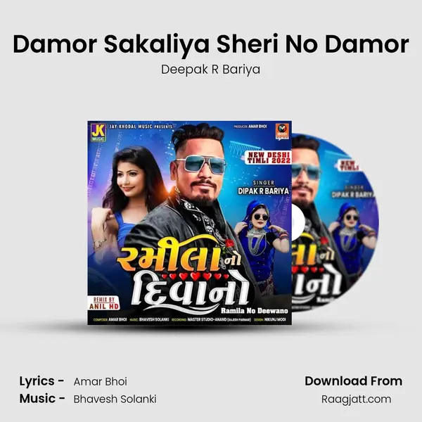 Damor Sakaliya Sheri No Damor mp3 song