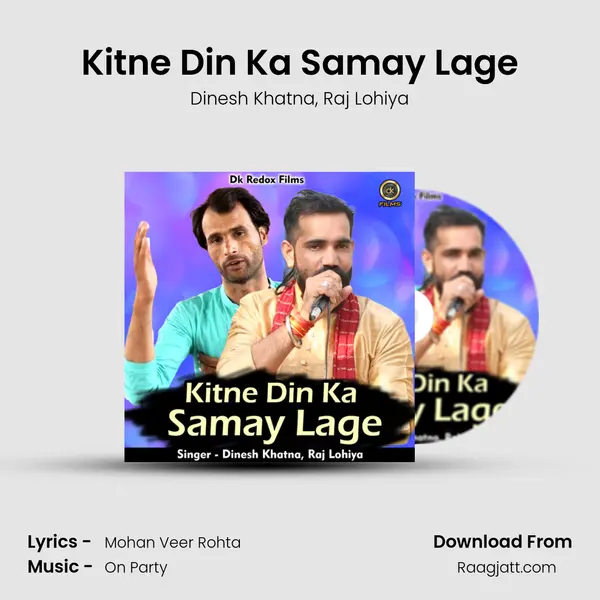 Kitne Din Ka Samay Lage - Dinesh Khatna album cover 