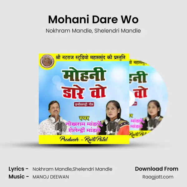 Mohani Dare Wo mp3 song